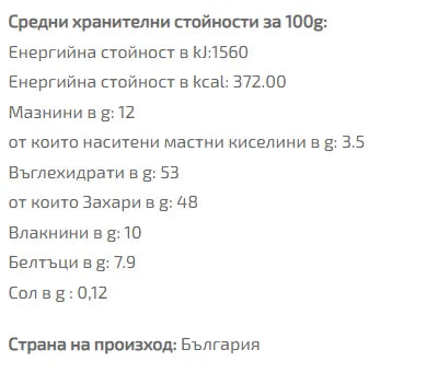 ROO’BAR - БИО СУРОВ ДЕСЕРТ ГОДЖИ БЕРИ - 30 г
