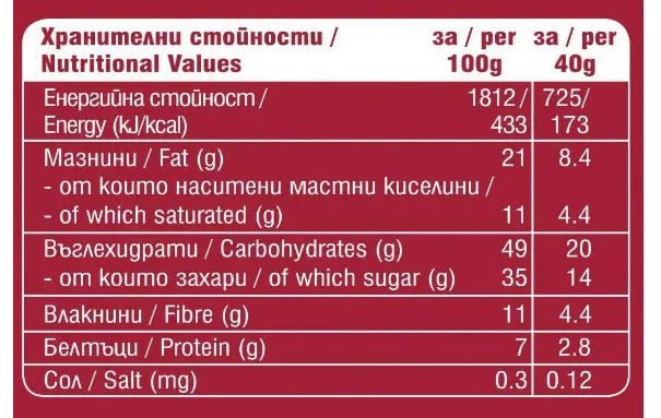 КУРАБИЙНИЦА - БИО КУРАБИЙКА С ФУРМИ И БАДЕМИ - 40 г