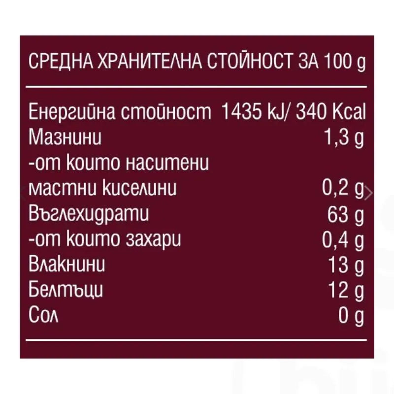 БИО КЛАСА - БИО БУЛГУР - 500 г
