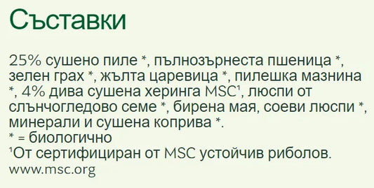 YARRAH - БИО КОТЕШКА ХРАНА СУХА ПИЛЕ И РИБА ADULT - 6 кг