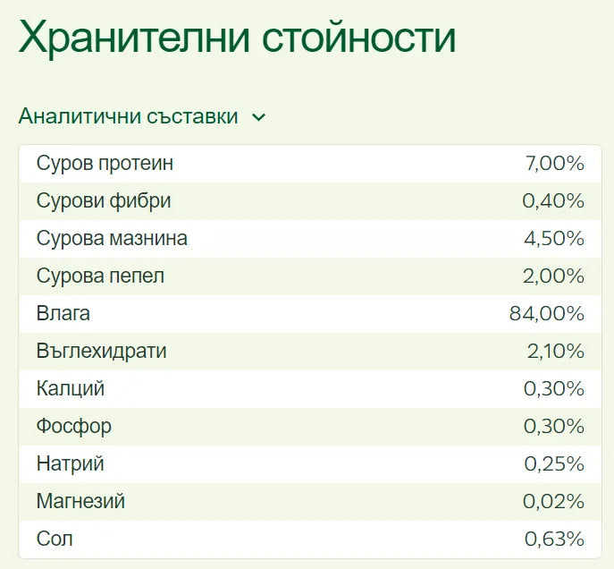 YARRAH - БИО КОТЕШКА ХРАНА ХАПКИ РИБА - 100 г
