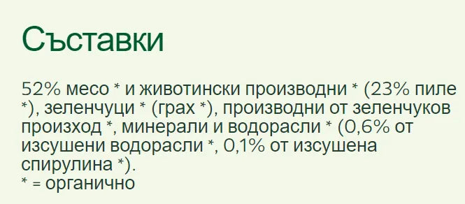 YARRAH - БИО КОТЕШКА ХРАНА ПАСТЕТ ОТ ПИЛЕ БЕЗ ЗЪРНО - 400 г