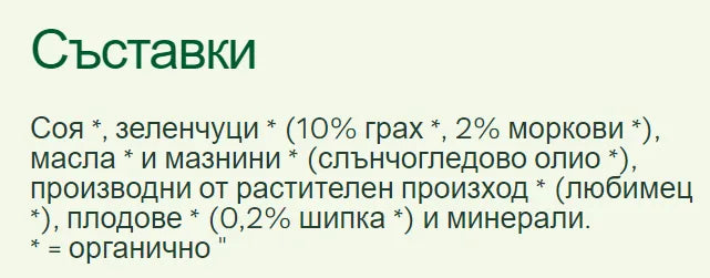 YARRAH - БИО КУЧЕШКА ХРАНА ХАПКИ ВЕГЕТАРИАНСКИ БЕЗ ЗЪРНО - 150 г