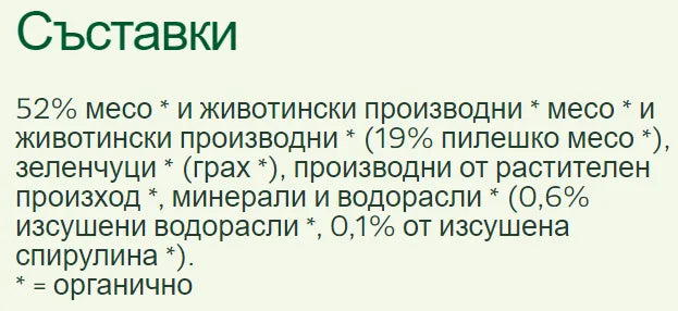 YARRAH - БИО КУЧЕШКА ХРАНА ПАСТЕТ ОТ ПИЛЕ БЕЗ ЗЪРНО - 400 г