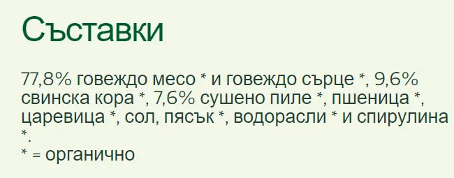YARRAH - БИО КУЧЕШКО ЛАКОМСТВО ПРЪЧИЦИ ЗА ДЪВЧЕНЕ - 3 х 11 г