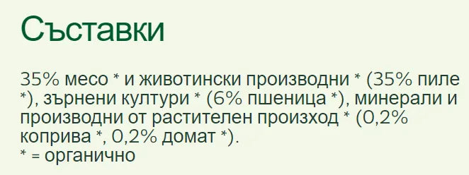 YARRAH - БИО КУЧЕШКА ХРАНА ХАПКИ ПИЛЕ - 405 г
