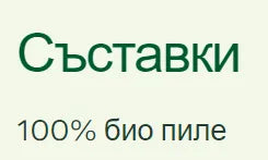 YARRAH - БИО КУЧЕШКО ЛАКОМСТВО ПИЛЕШКИ ШИЙКИ - 150 г