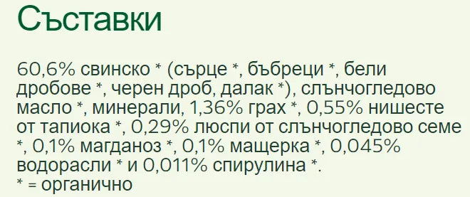 YARRAH - БИО КУЧЕШКА ХРАНА ПАСТЕТ ОТ СВИНСКО БЕЗ ЗЪРНО - 400 г