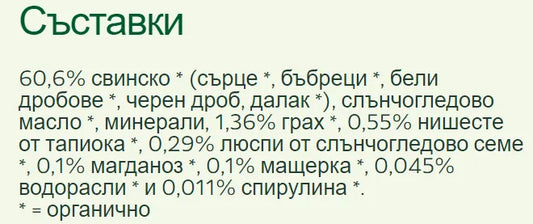YARRAH - БИО КУЧЕШКА ХРАНА ПАСТЕТ ОТ СВИНСКО БЕЗ ЗЪРНО - 400 г