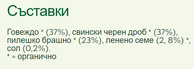 YARRAH - БИО КОТЕШКО ЛАКОМСТВО МИНИ ЗАКУСКА - 50 г